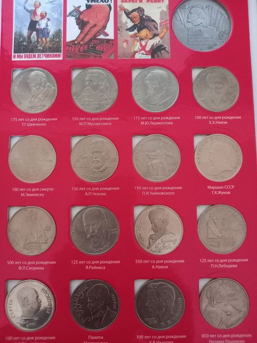 Продаётся юбилейный набор СССР