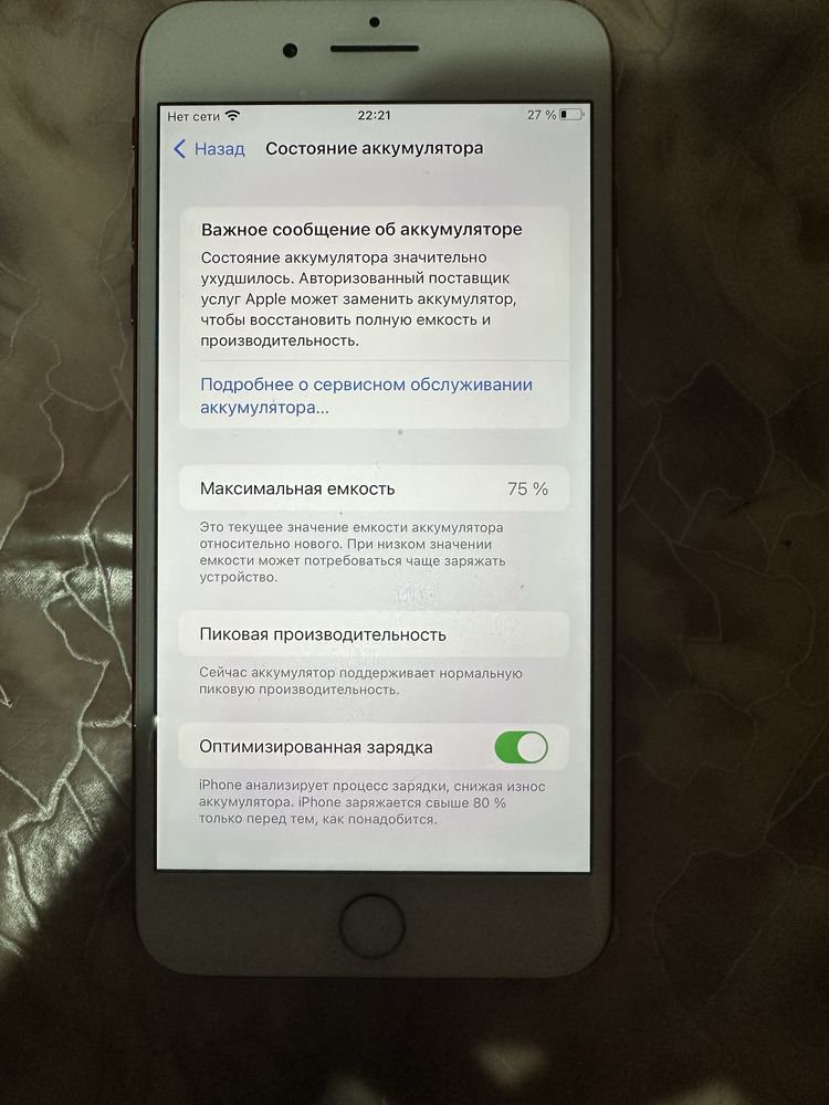 Iphone 7 plus