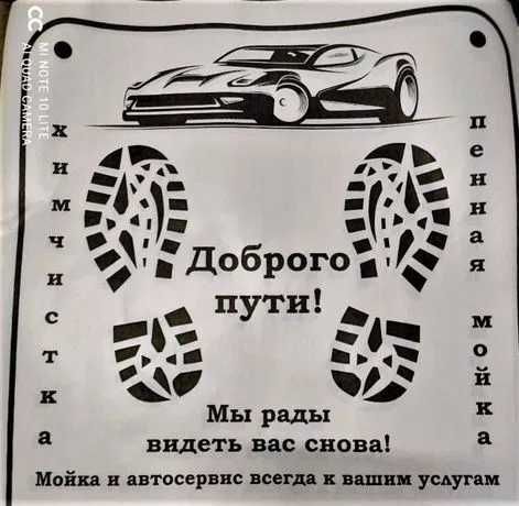 Kraft Moyka Бумажные автоковрики 100 шт чистота и защита салона авто!