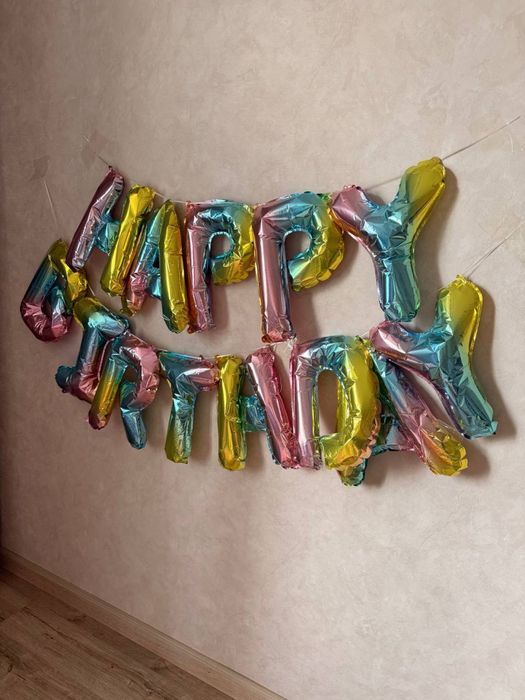 Отдам даром надпись на день рождения