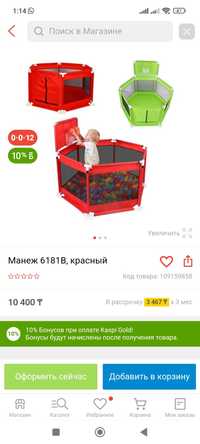 Продам детский манеж