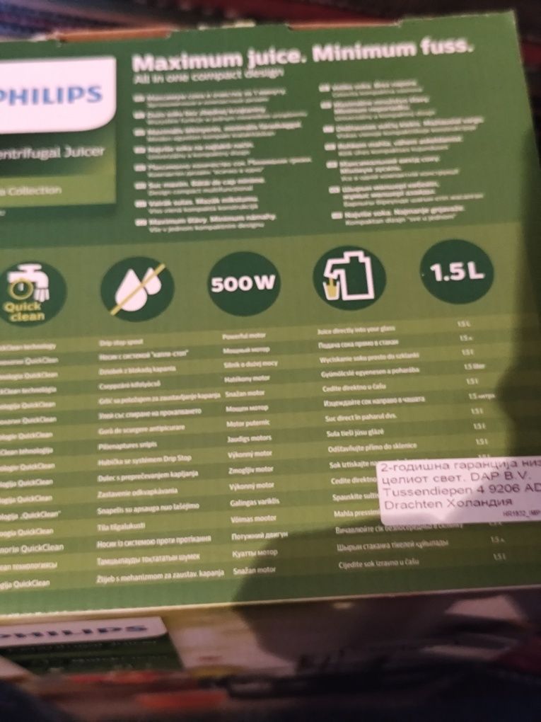 Продавам сокоистисквачка PHILIPS
СОКОИЗСТИСКВАЧКА PHILIPS HR1832/02