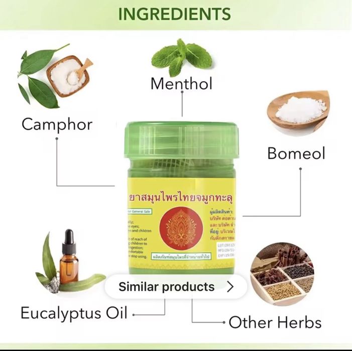 Тайландски ароматизатор