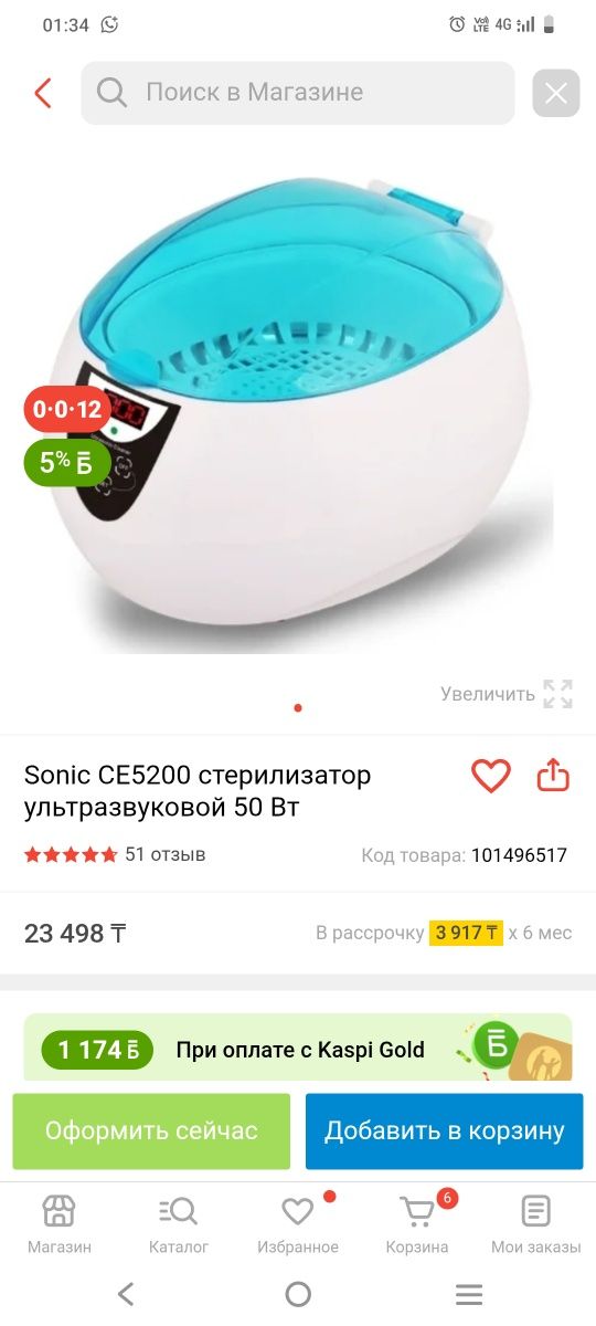 Продам ультрозвуковую мойку