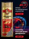 Мужской шампунь - Лошадиная сила