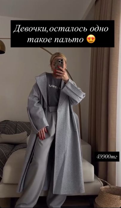 Продам пальто стильное