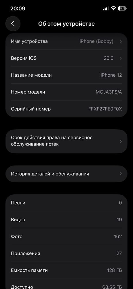 Iphone 12 обменяю на google pixel 7pro