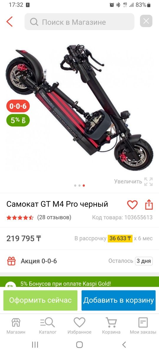 Электросамокат GT M 4 Pro - 11 AH