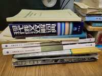 Книги для обучения китайскому языку, все оптом