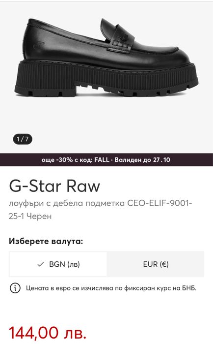 G-star raw лоуфъри