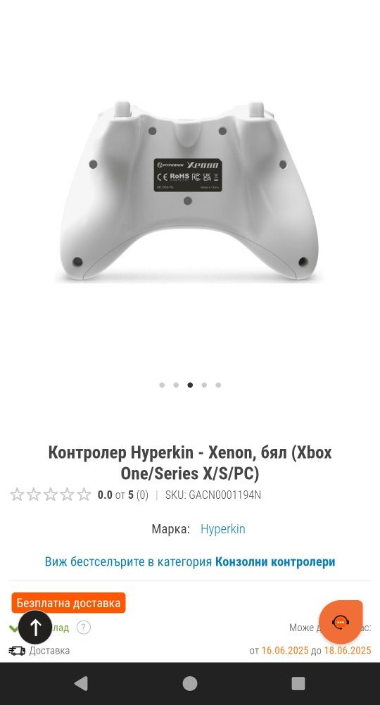 Контролер Hyperkin Xenon бял