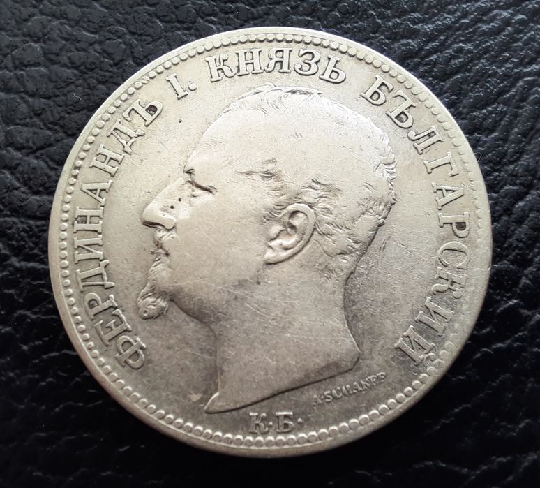 Стара сребърна монета 2 лева 1891 г.България- чудесна !