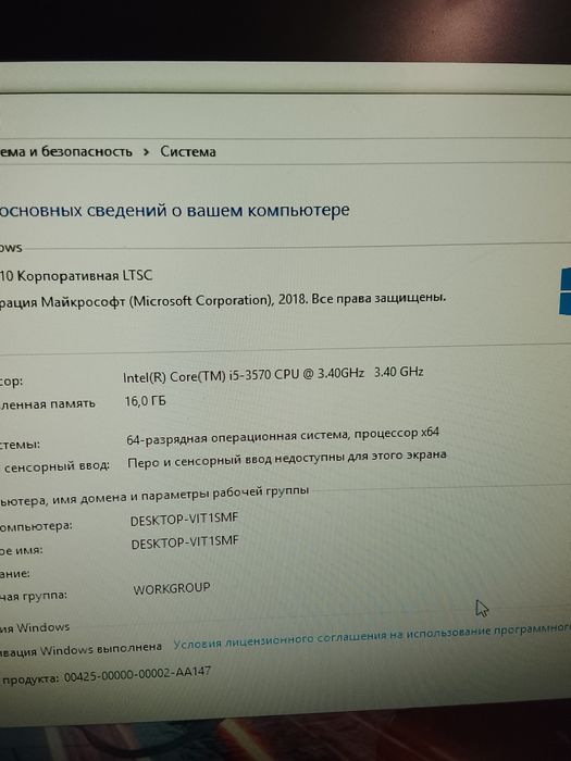 Игровой компьютер