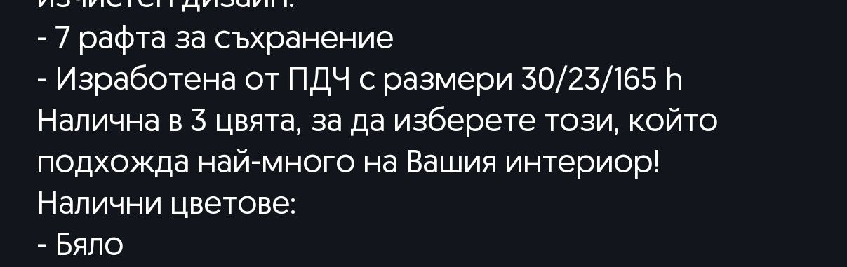 Етажерки / рафтове