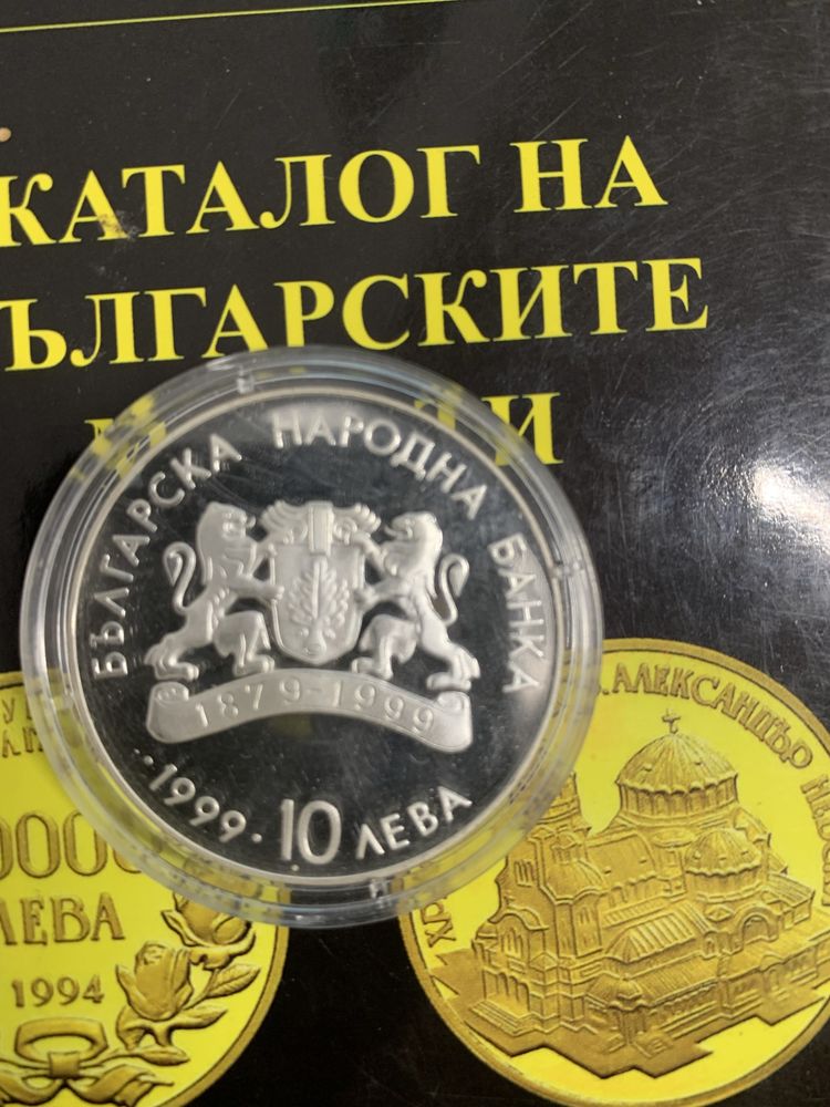 10 лева 1999г Пловдивска къща