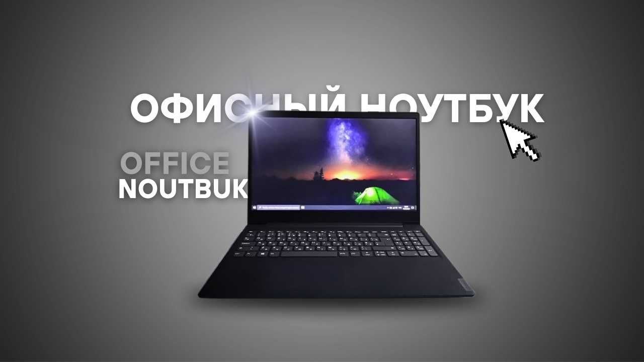 Офисный ноутбук Lenovo IdeaPad S145-15IGM