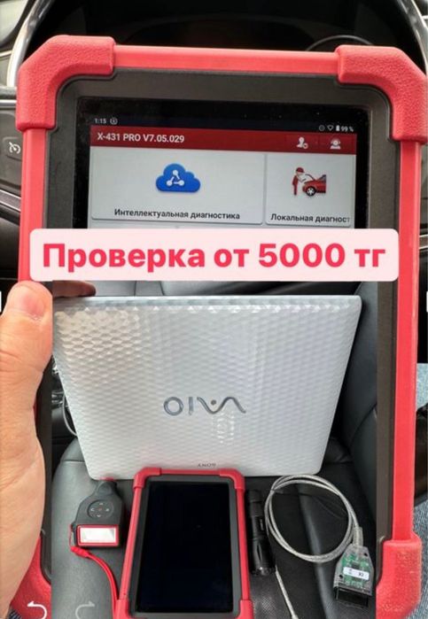 Автоподбор, толщиномер, автоэксперт, проверка авто, диагностика