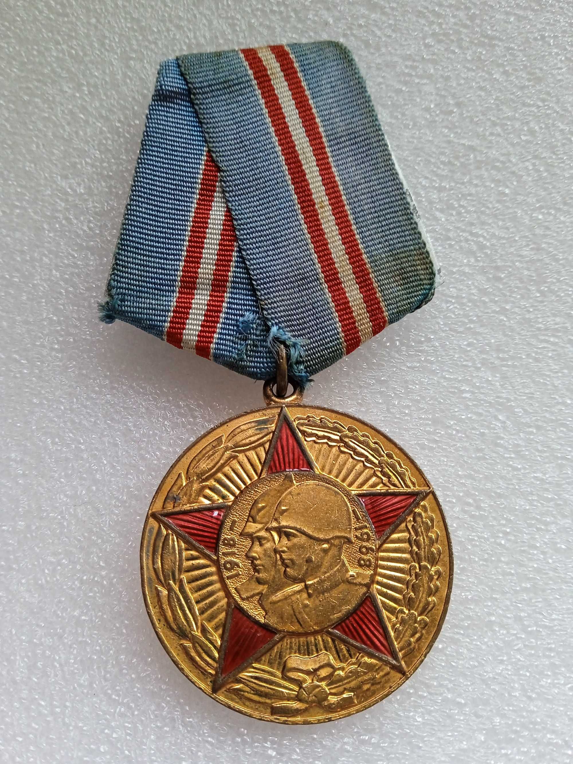 Медал 40 и 50 г. на въоръжени сили на СССР 1918-1958 и Ветеран на ВС