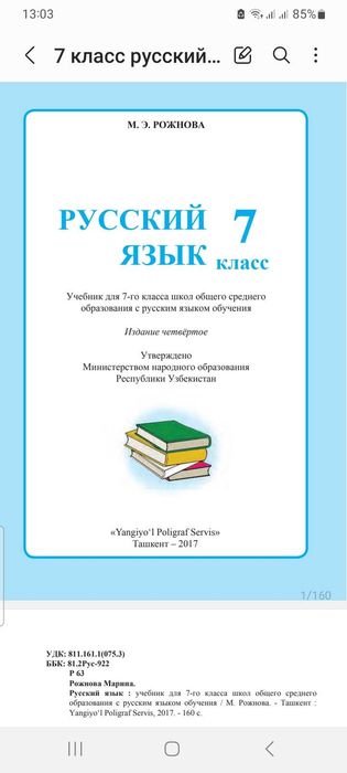 Печать книги, визитки, флаейра, распечатка А4 А5 А3  ЧБ, цветной и др.