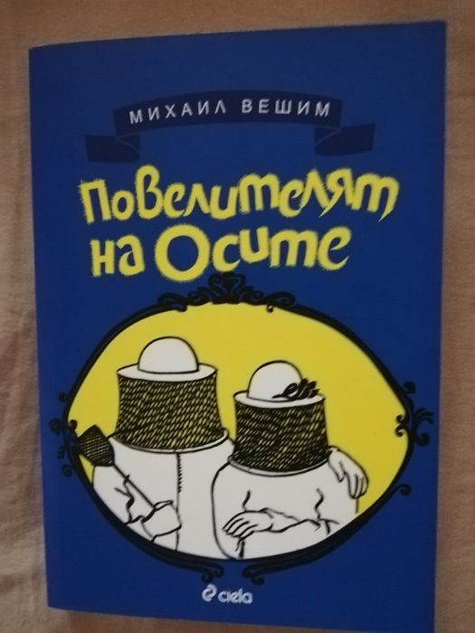 Книги на Сиела на половин цена