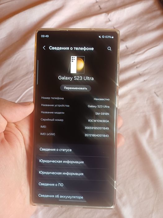 Samsung S23 ultra