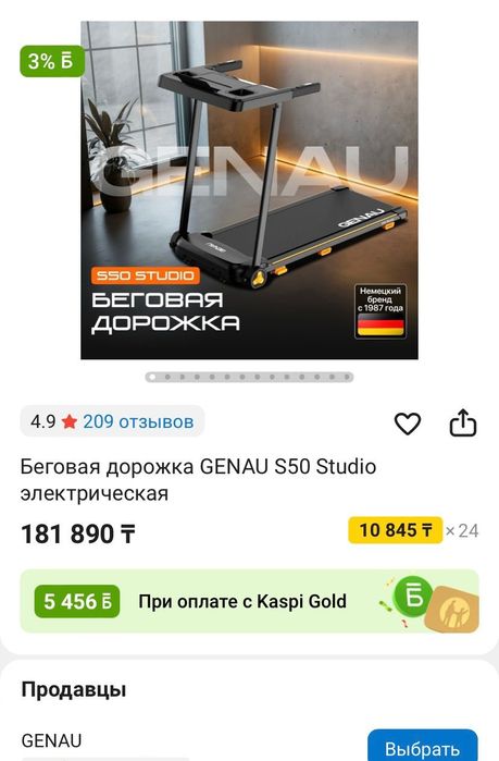 Беговая дорожка срочно !  15 дней назад купил