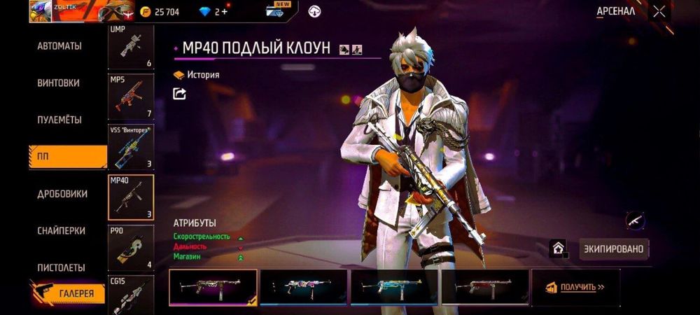 Фри фаер аккаунт