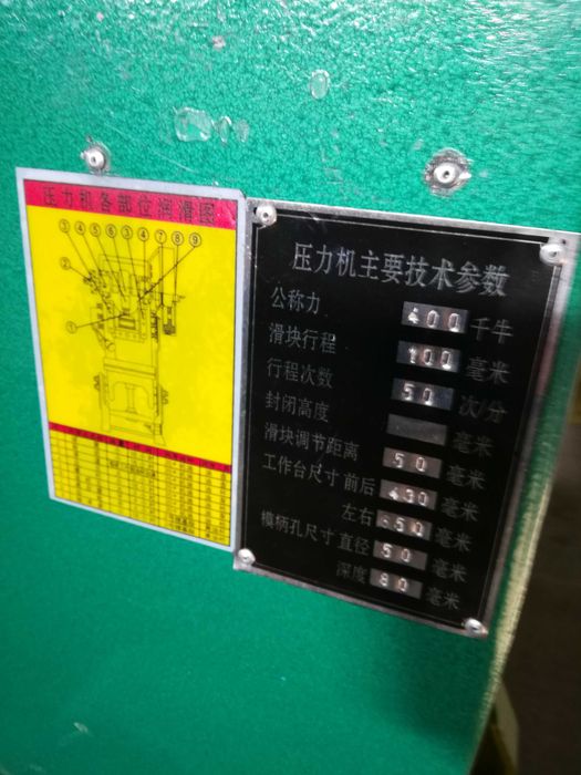 пресс кривошипный