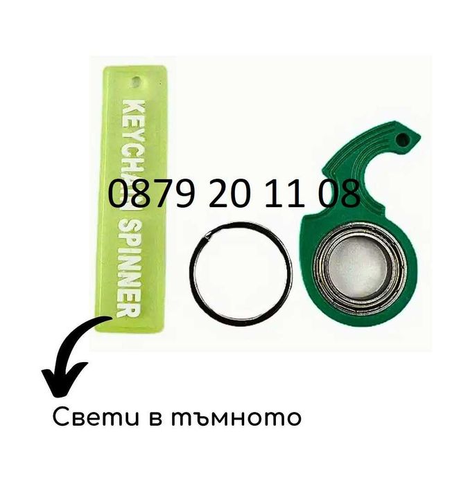 Спинер нинджа светещ ключодържател spinner ninja