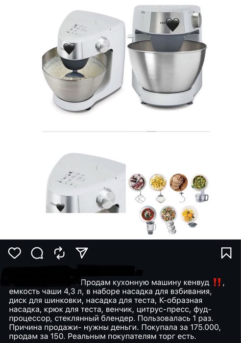 Кенвуд сатамыыыыын!