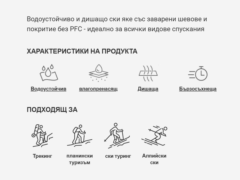 Яке CMP за ски или сноуборд CMP Размер L (50)