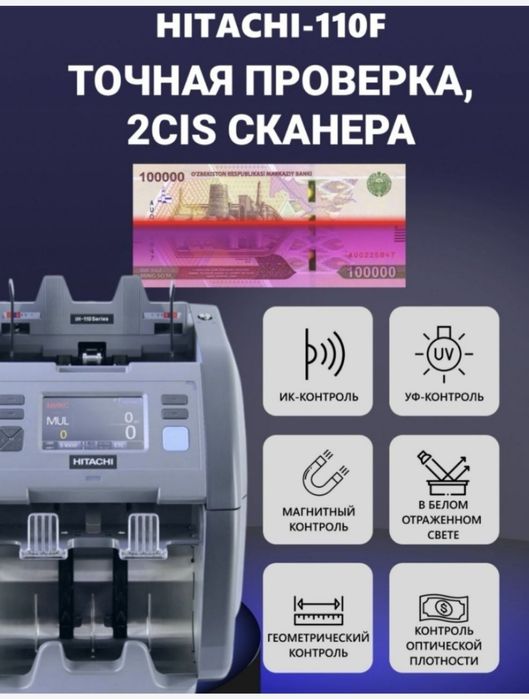 ДолларТекшириш Хизмати Hitachi Проверка Валюты Детектор Банкнот Hitach