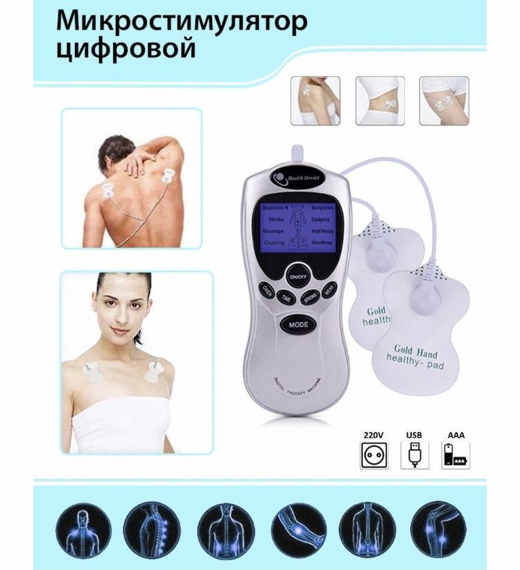Цифровой Меридиан терапия инструмент