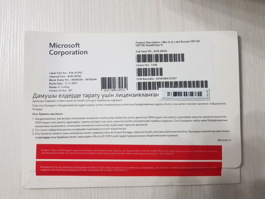 Операционная система Microsoft Windows 8.1 64-bit