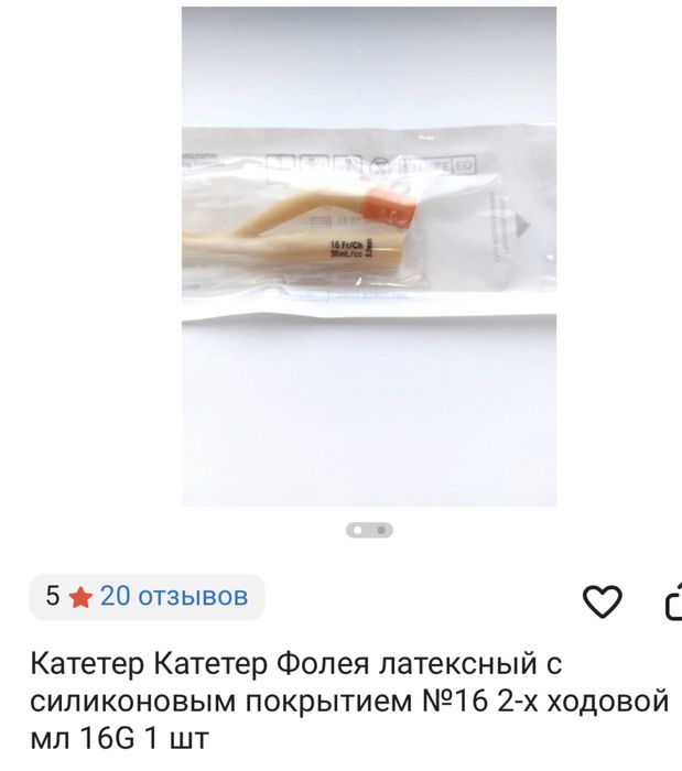 Катетеры Фолея 16 размер