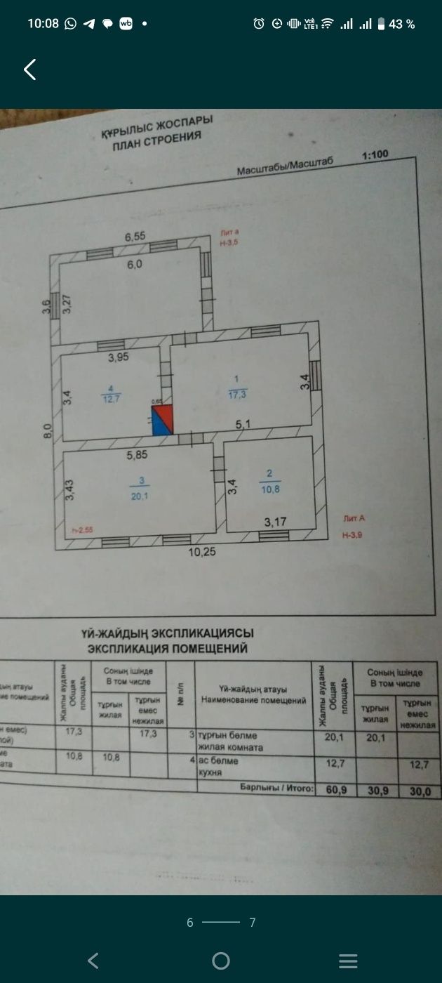 Продается частный дом