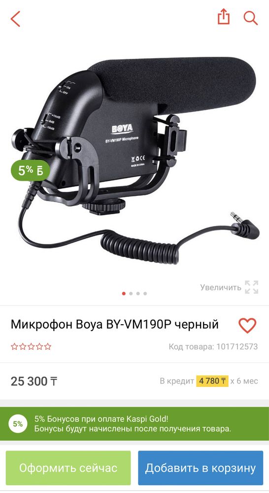 Микрофон Boya BY-VM190P черный