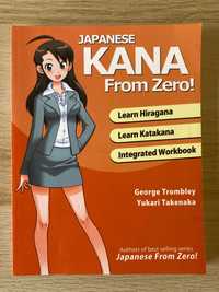 Помагало по японски език Japanese Kana from Zero