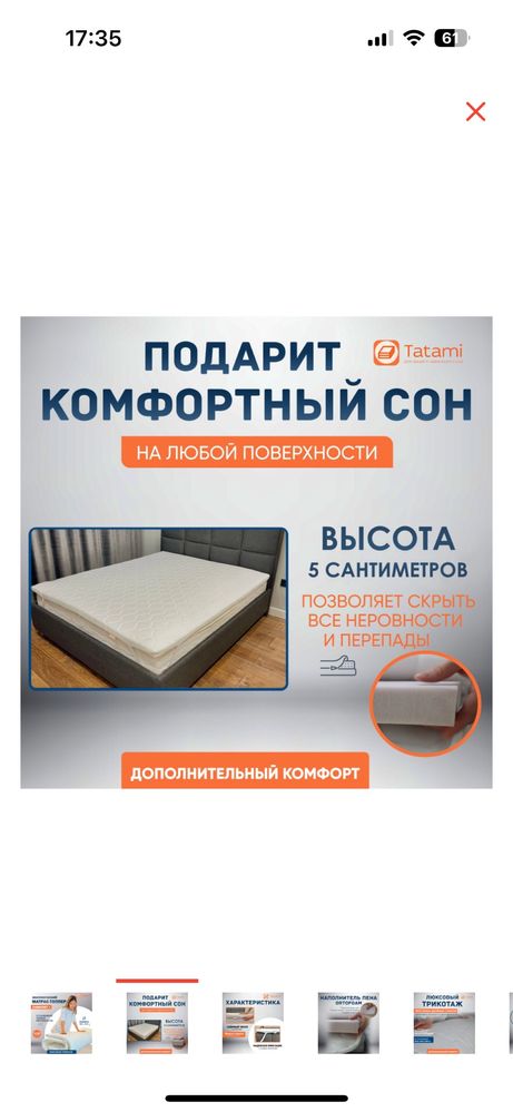 Топпер матрас 180*200