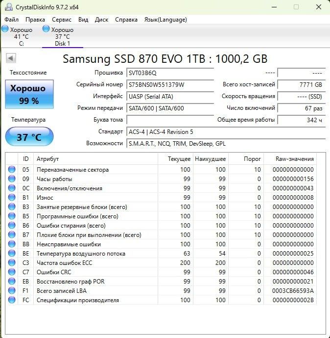 Samsung 870 evo 1tb used