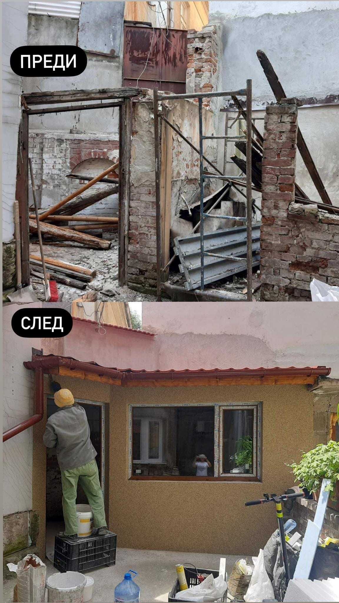 Строителни ремонти в  гр. Русе