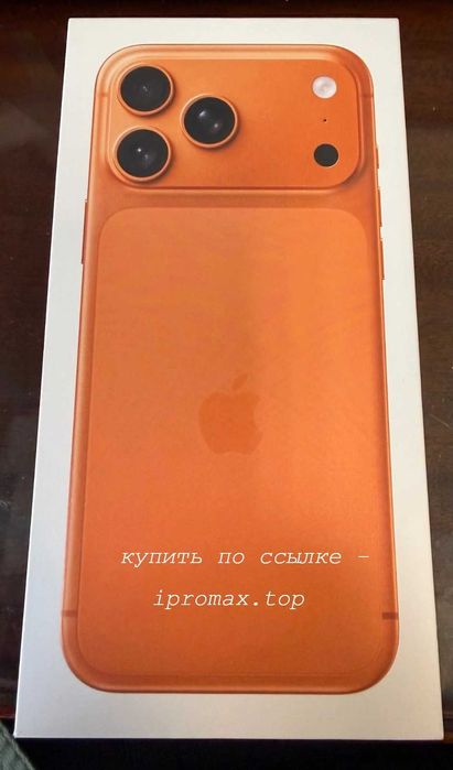 iphone 17 pro max 2 TB