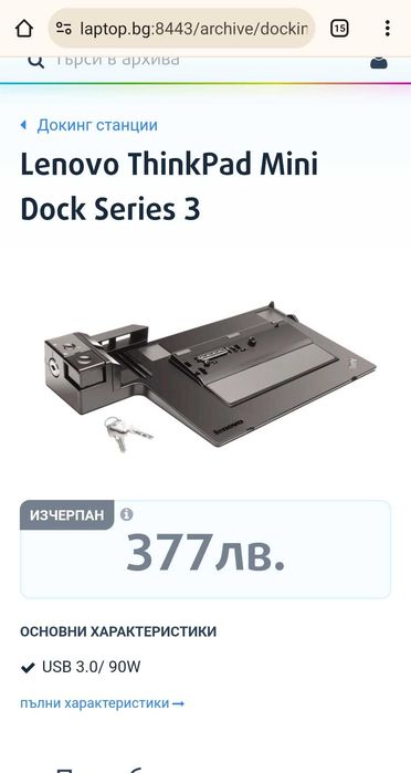 ThinkPad mini Dock Series 3 с USB3.0