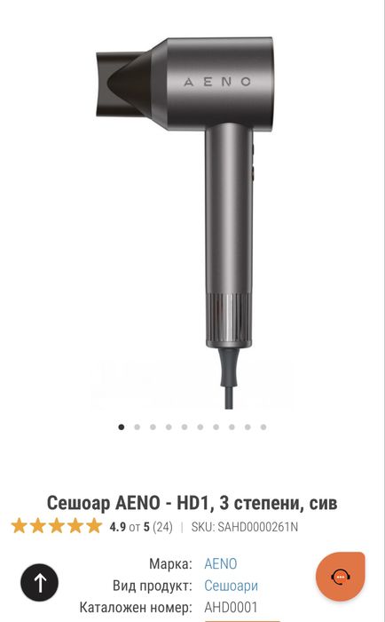 Сешоар Aeno HD1 с гаранция