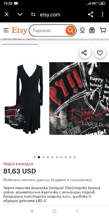 Рокля Desigual black