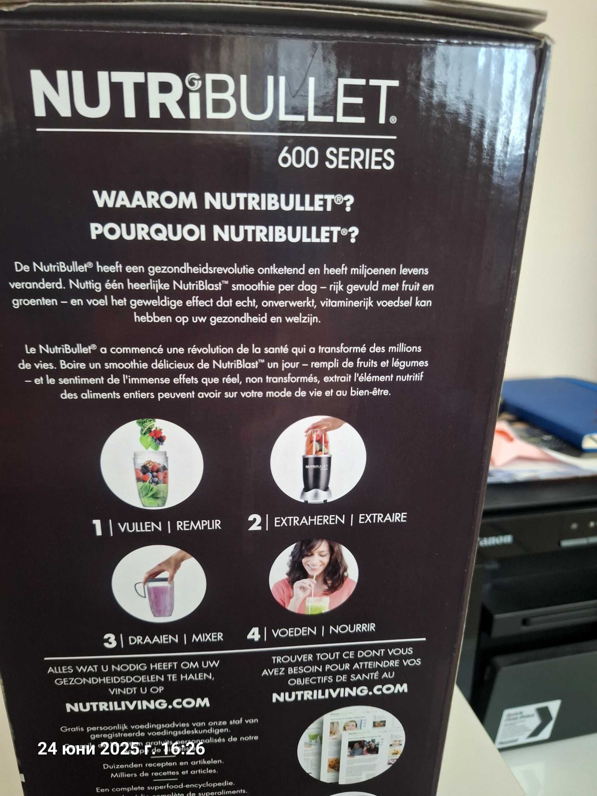 Блендер на Nutribullet 600W