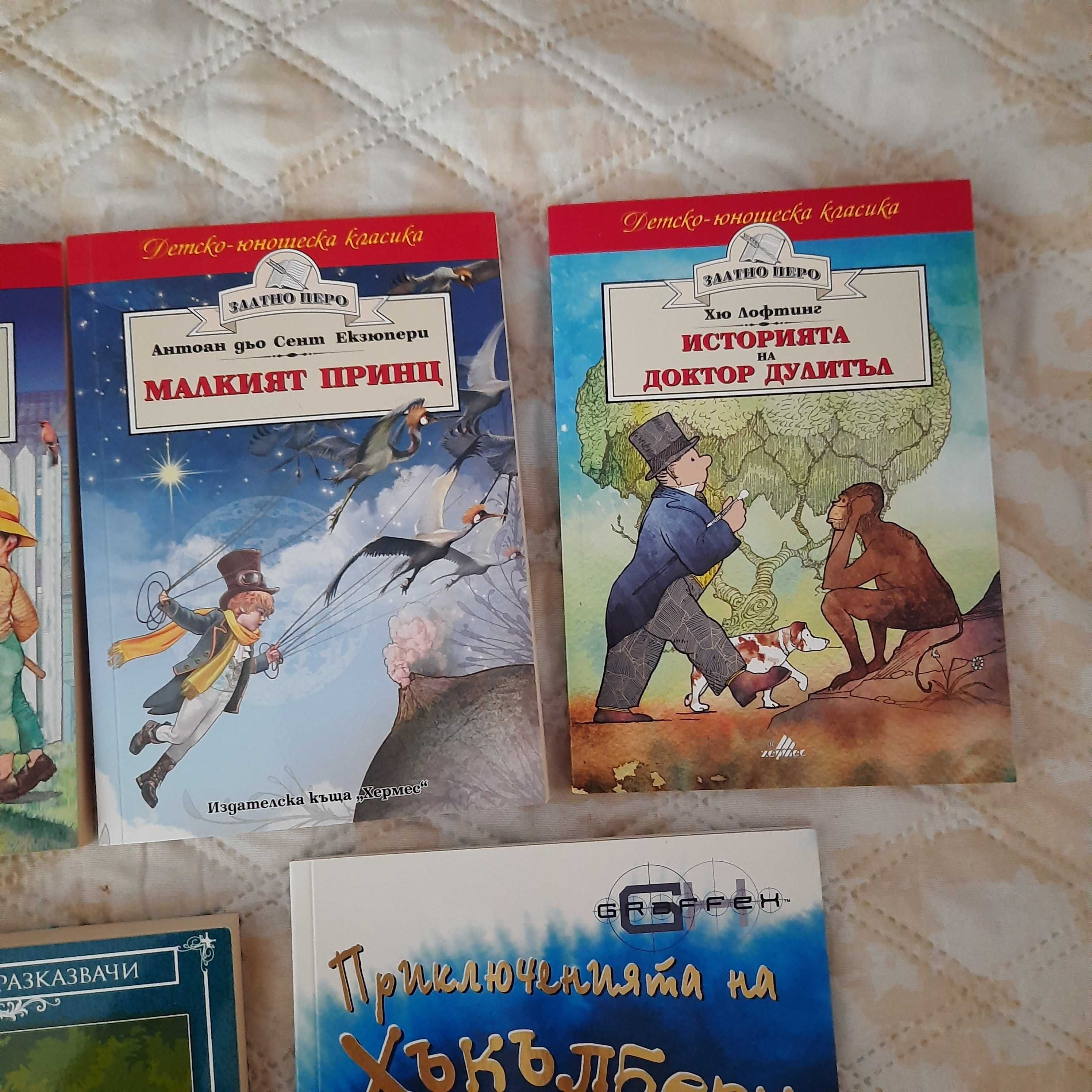 Детски книжки по 3.00лв за брой