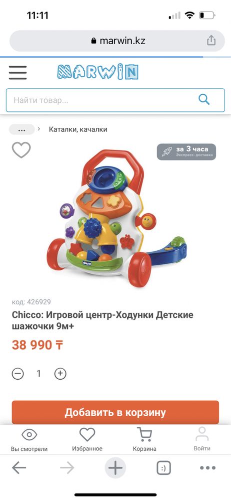 Каталка Chicco, толокар, ходунки Чикко