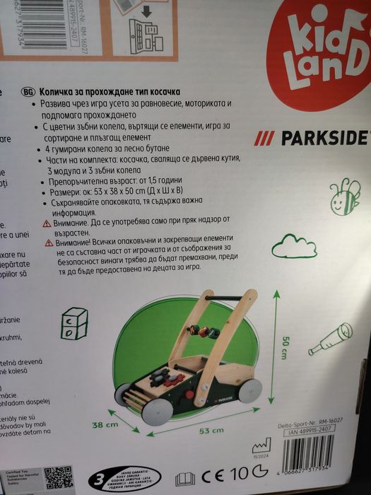 Нова!! Дървена Детска количка за прохождане тип косачка