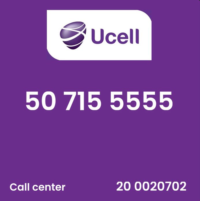 Премиум номер сотилади